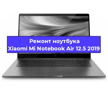 Замена динамиков на ноутбуке Xiaomi Mi Notebook Air 12.5 2019 в Екатеринбурге